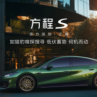 18.99 万就用上法拉利同款磁流变悬架，方程 S 这台车会延续 钛7 的辉煌吗？
