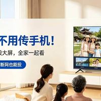 巧叮当投屏，相册照片录像一键投大屏全家一起看