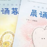 紧扣教材把课外朗读变成课内延伸