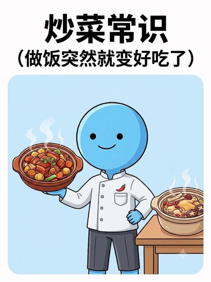 调味品