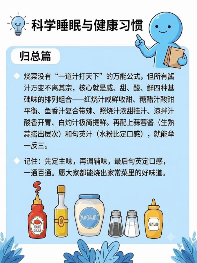 调味品
