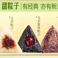 粽子界的“盲盒”快乐！甜咸党终于不吵架了
