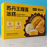 实付33.9/盒 这款苏丹王榴莲冰皮月饼值值值爆了！