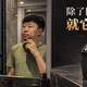 太炸裂！FESX 剃须刀实测，18000 高速运转，进口五刀头剃须干净