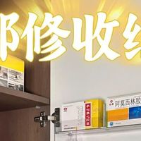 年轻人的“邪修收纳”太顶了，一个比一个精妙，我怎么就想不到？