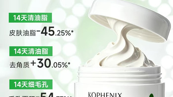 国货清洁黑马🍃3泥4酸！清洁舒缓双在线