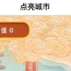 建行点亮212第二期开始！缩水了！