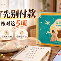 燕窝选好了先别付款：中秋下单前最后核对这5项