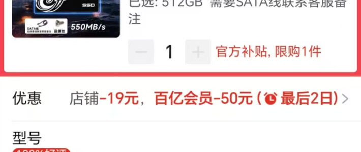 终于有希望了，固态硬盘开始下跌！！！