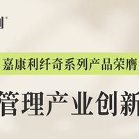 从晨练到通勤，嘉康利蛋白茶饮打开轻盈补给新场景
