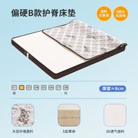 腰不好/睡不惯软床必入✨菲欧宫天然黄麻椰棕护脊硬垫🍃