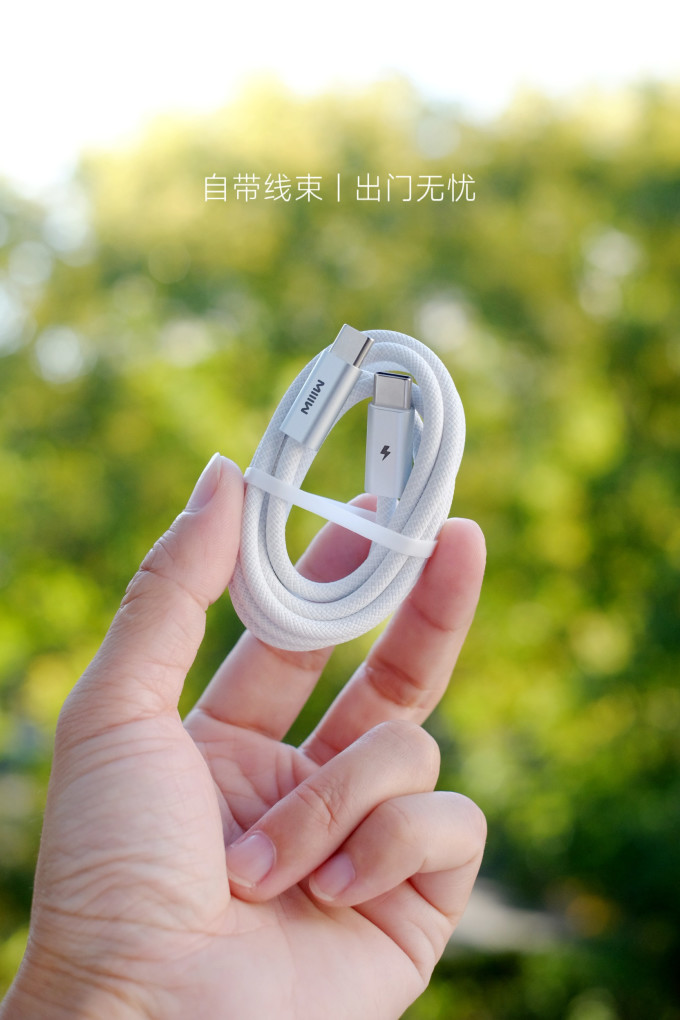 米物充电器