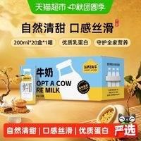 孩子早餐一直在喝的认养一头牛纯牛奶，配料表干干净净