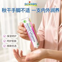 宝宝干痒泛红救星✨法国宝弘润肤乳！水润止痒超安心🍼