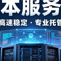 东亚跨境建站怎么选服务器？日本机房延迟与线路解析