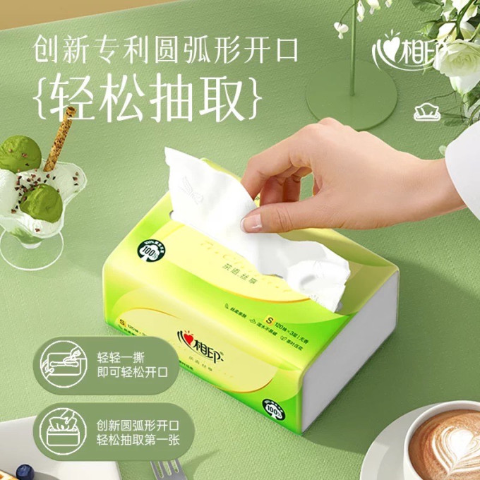 心相印抽纸