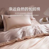 提升睡眠质感的一套床品｜梦洁 60S 长绒棉