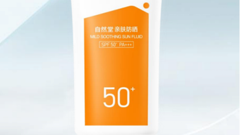 赶地铁也别省防晒 自然堂轻纱防晒快速上妆分享