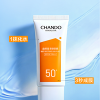 洗漱完只剩十分钟 自然堂轻纱防晒按两下就能推开