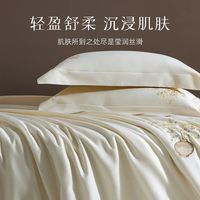 梦洁家纺｜新中式刺绣四件套✨