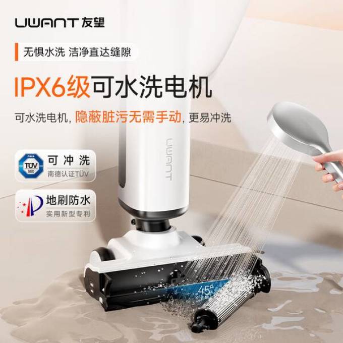 友望无线洗地机