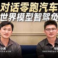 零跑要让用户敢在任何时候用智驾