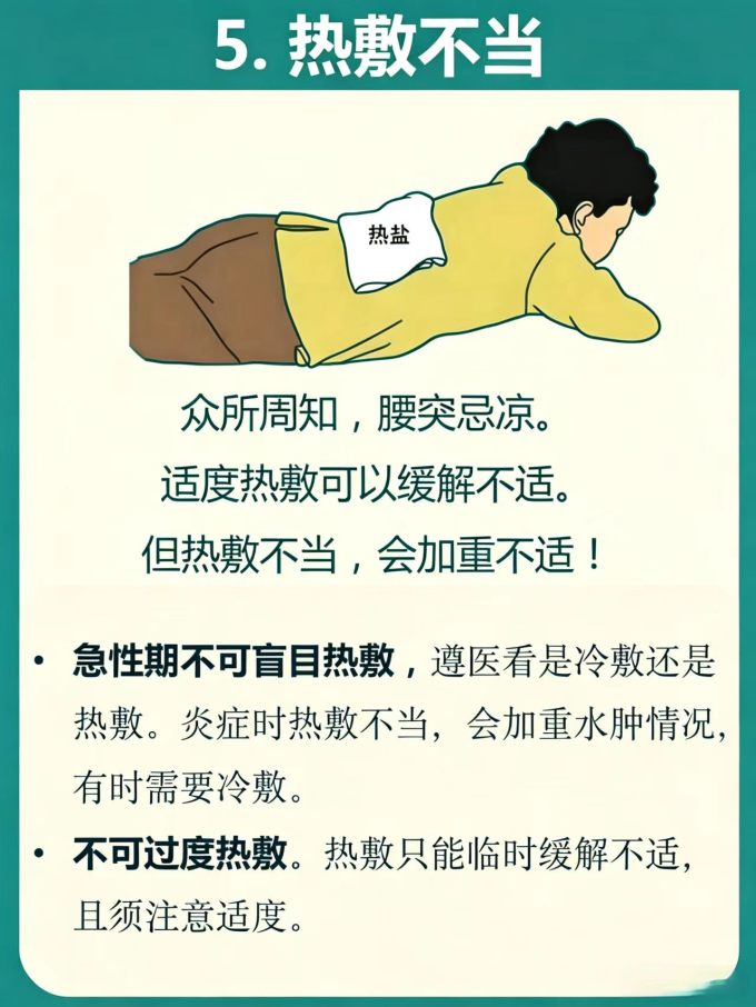 其他健康电器