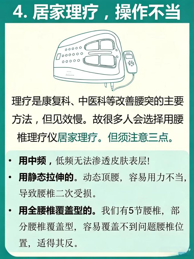 其他健康电器