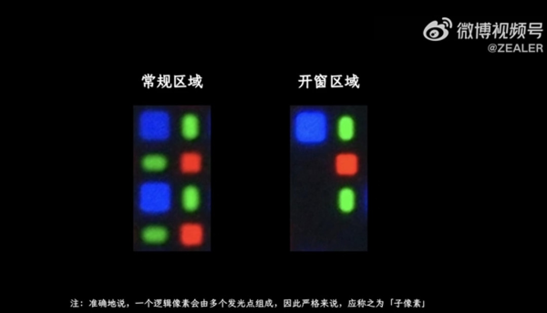 iPhone 18 Pro屏下组件藏不住:肉眼可见 强迫症直呼受不了