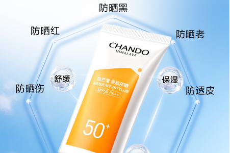 轻薄防晒也要涂够 SPF50+ PA+++是基础
