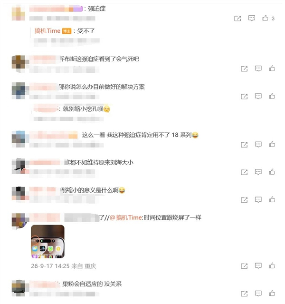 iPhone 18 Pro屏下组件藏不住:肉眼可见 强迫症直呼受不了