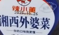 一口梦回湘西农家烟火🌾