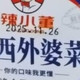 一口梦回湘西农家烟火🌾