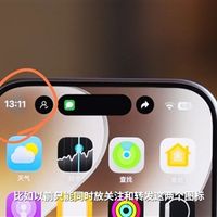iPhone 18 Pro屏下组件藏不住：肉眼可见 强迫症直呼受不了