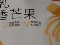 糯叽叽天花板🥭轻乳奶香芒果也太上头了！
