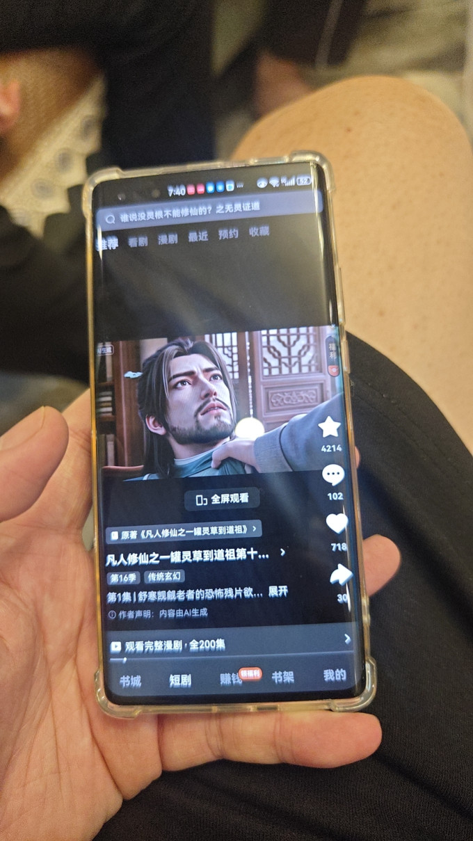 苹果手机