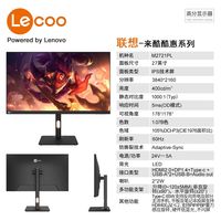 办公家用全能护眼屏🖥️高清显色准!久坐不累眼✨