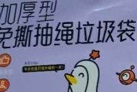 家用垃圾袋一定要选抽绳款！再也不脏手