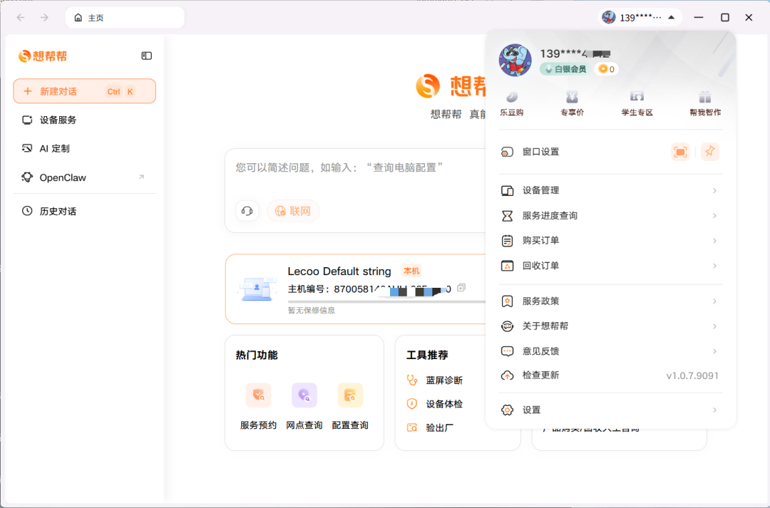 没有Ultra的酷睿能不能AI?实战本地部署WorkBuddy