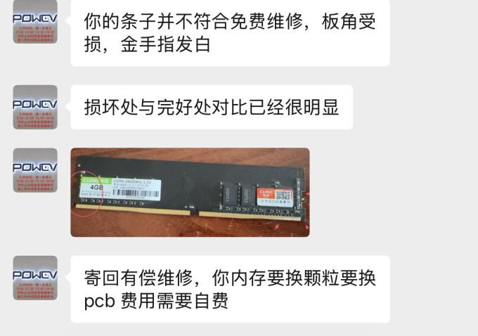 酷兽内存