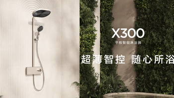不用预埋的薄款花洒选哪款｜传统暗装太麻烦，九牧平板淋浴器是省心之选