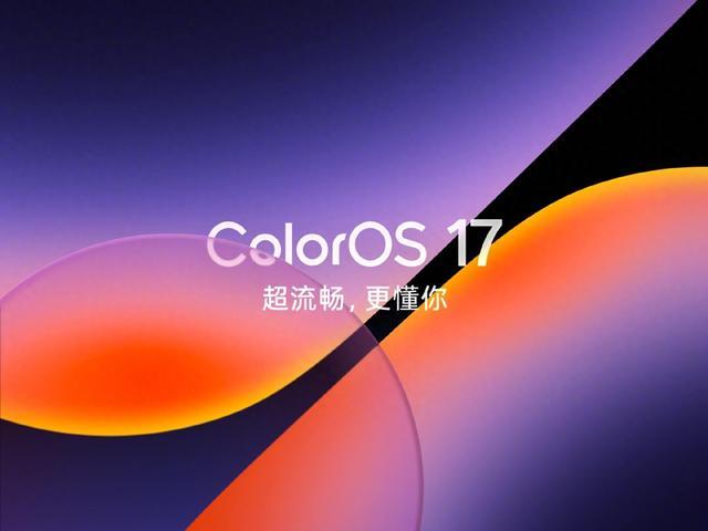 老机型升ColorOS 17到底回春还是变卡？实测数据告诉你真相