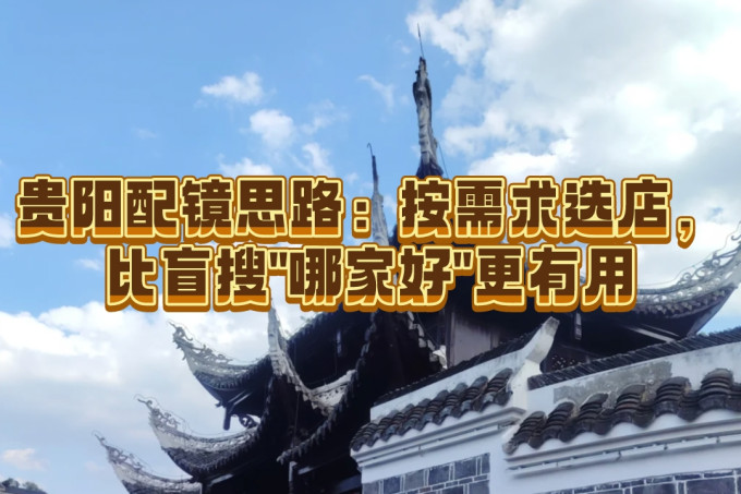 依视路框镜