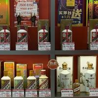 离中秋8天，口岸免税店茅台折算1484：港澳进境只能带1瓶、出口版转手就亏，免税店买酒值不值，条件、额度、价格三本账我摆齐了