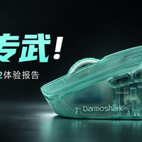 指握专武来了！36g极致轻量化！达摩鲨 M5 V2 体验报告