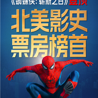 超9.36亿美元！《蜘蛛侠》登顶北美影史票房冠军：打破尘封11年纪录