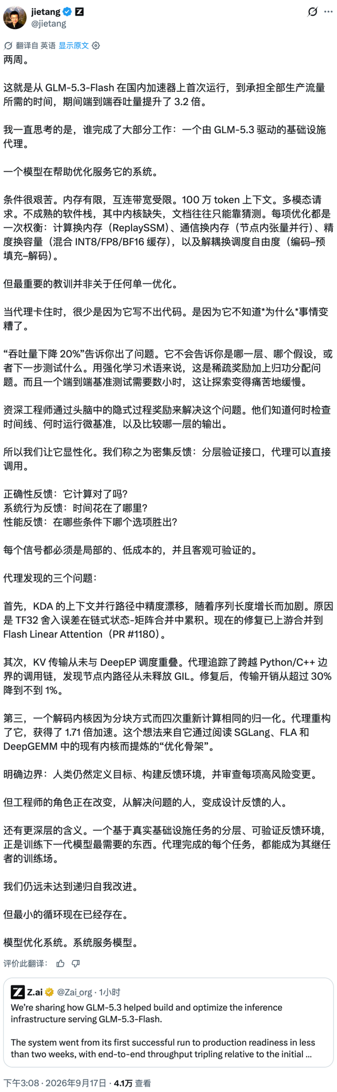 刚刚,智谱首个 RSI 成果发布,10 万国产卡用 GLM 造 GLM