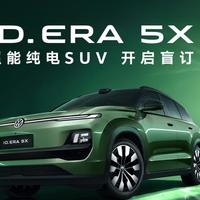 15000元盲订权益是真是假？大众ID.5X避坑指南：这几类人现在锁单不亏