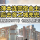 学生党别再天天背游戏本了！