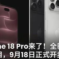 iPhone 18 Pro 值不值得买？买之前先把这几笔账算清楚！